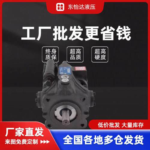 厂家直销YEOSHE台湾油升变量柱塞泵V42系列质量保证价格公道