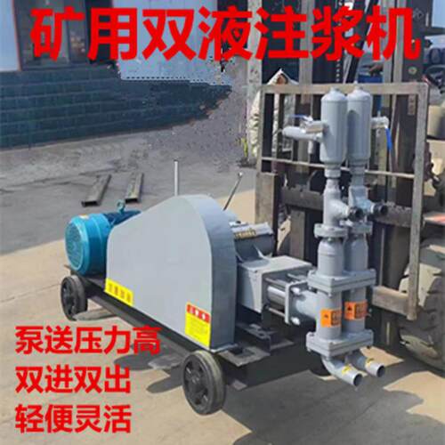 供应双液水泥注浆泵 双进双出 四档变量可调节  源厂直供坚固耐用