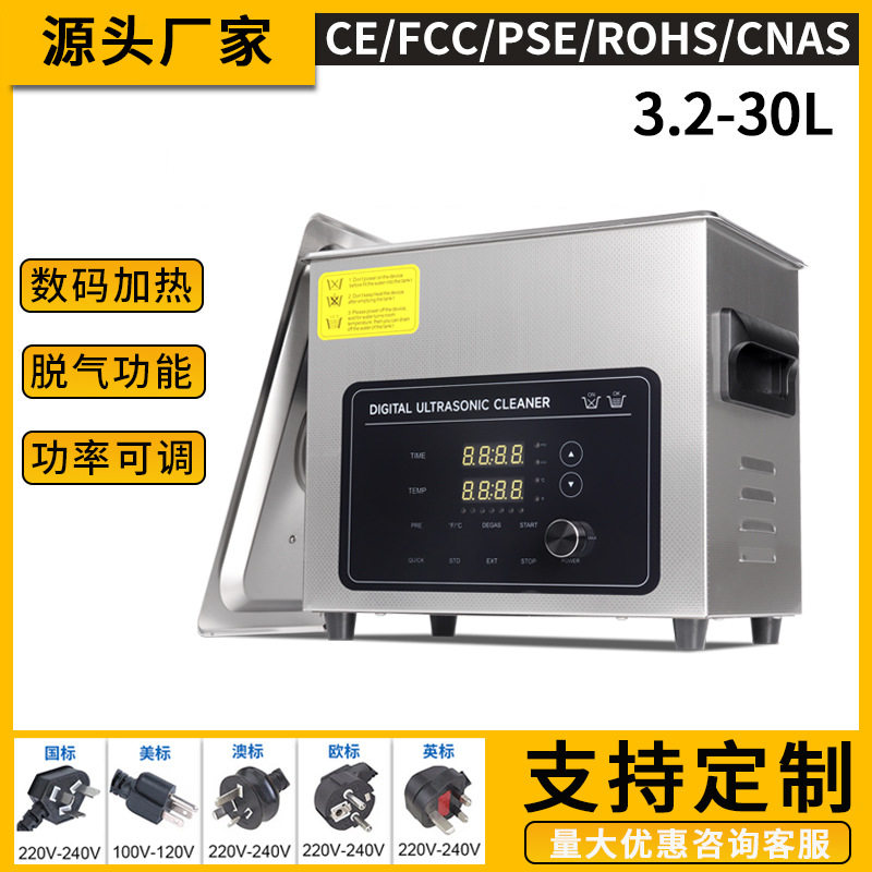 新品商用超声波清洗机小型桌面自行车配件滤芯工业吸嘴桌面清洗机