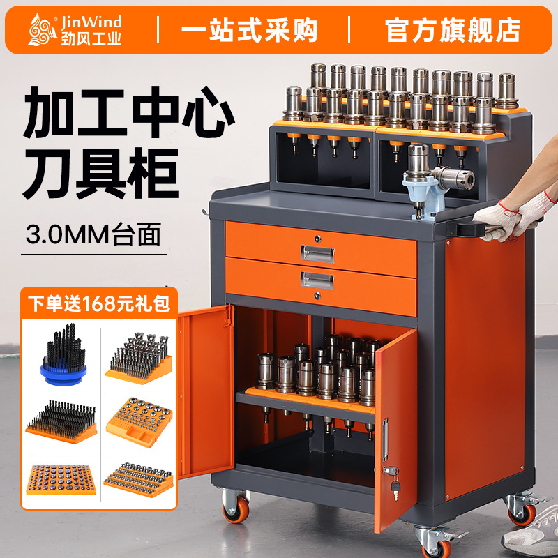 cnc数控加工中心辅助工作台BT30钳工台hsk63刀具柜BT40移动工具柜