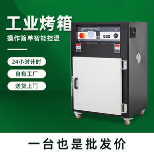 箱式烘干机塑料干燥机工业烤箱不锈钢托盘5层9层注塑机烘干高效