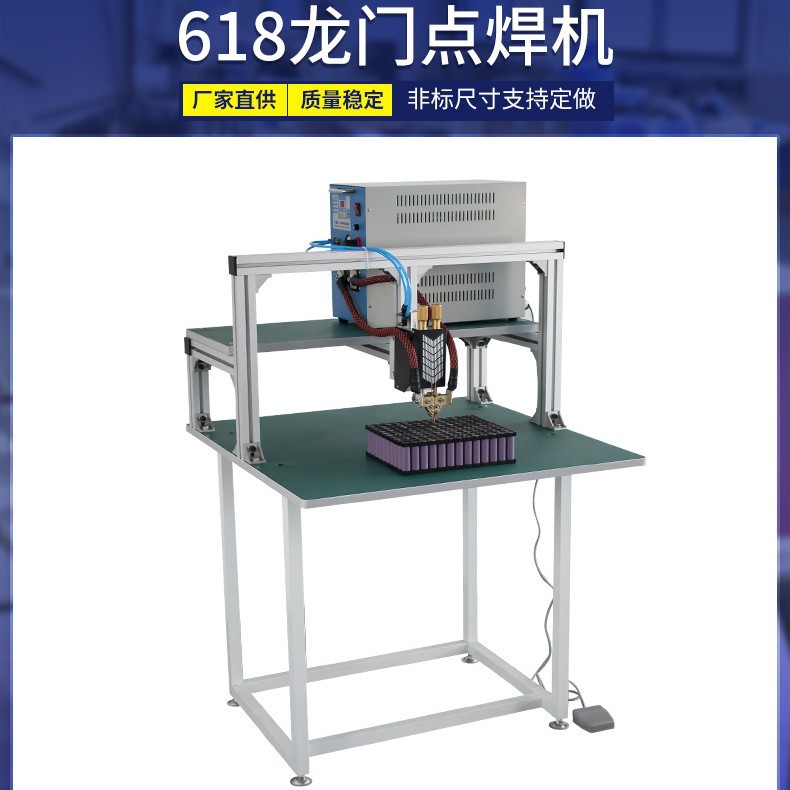 618K龙门点焊机 32140铁锂电池镍片焊接机锂电池点焊机源头工厂
