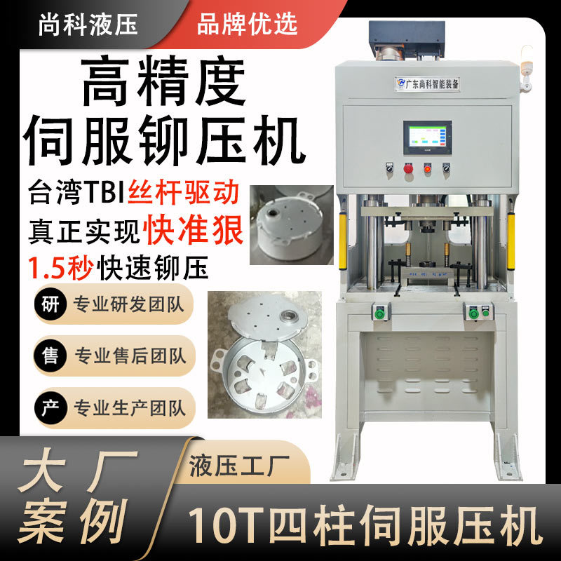 定制伺服电缸压机 高精度快速铆压机TBI丝杆驱动质量保证伺服压机