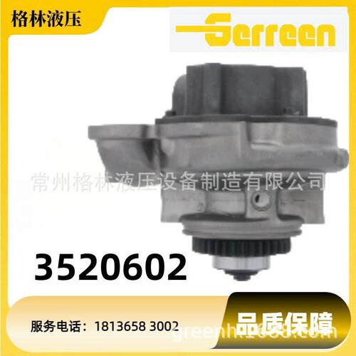 发动机C13 水泵3520206 352-0206适用于 345C 345D挖掘机配件