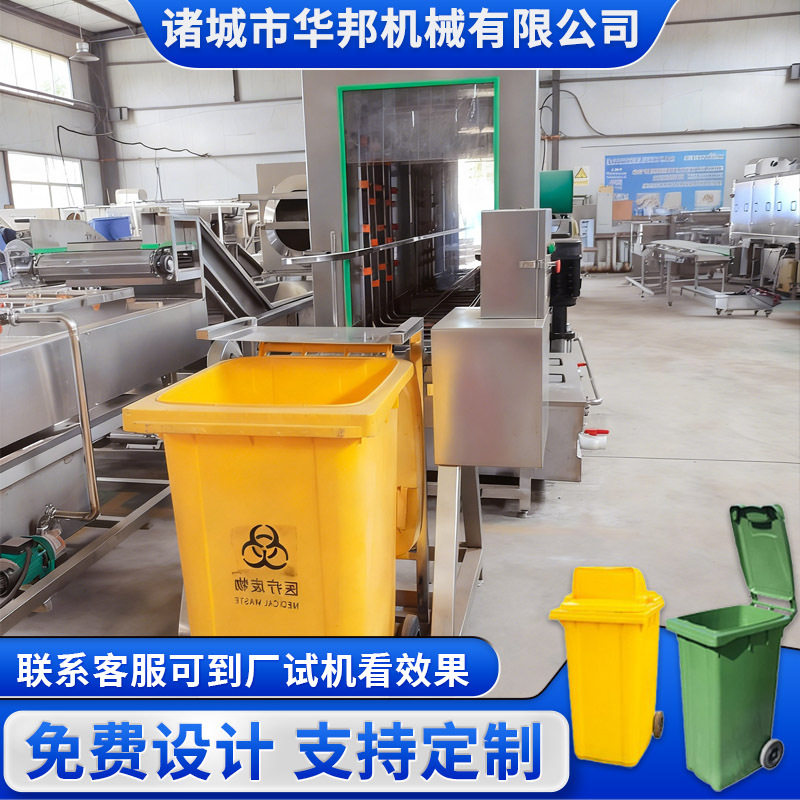 大型垃圾桶清洗机市政环卫桶清洗设备全自动酒店保洁垃圾桶清洗机