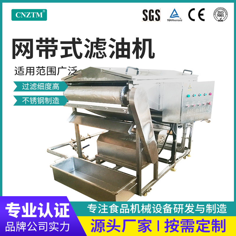 油炸食用油渣真空过滤器机花生油食品过滤机商用煎炸食品油过滤机
