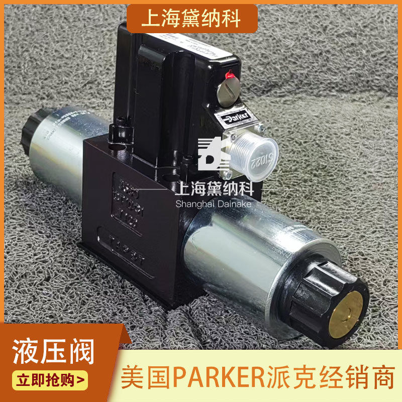 派克D3FBE01SC0NS0019比例阀电液比例控制行走机械与工业设备