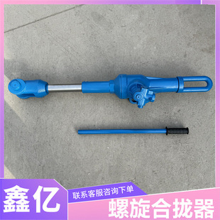 螺旋合拢器机22T械式 拉紧器拉力机船用钢板焊接用拉泵合拢器