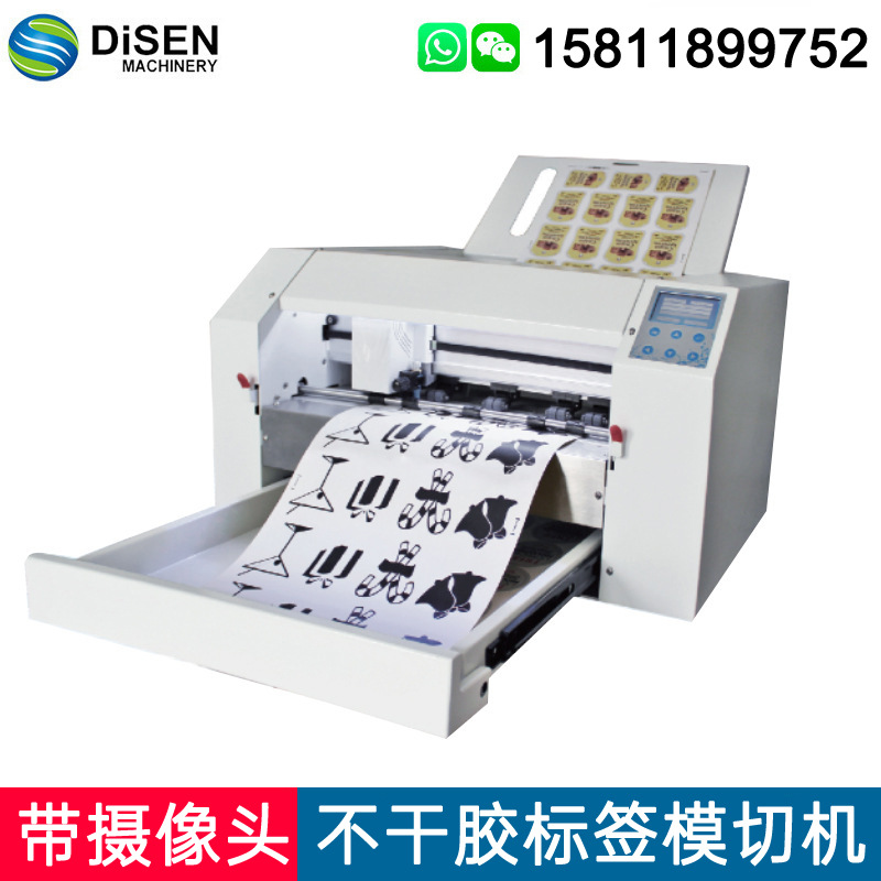A3全自动不干胶模切机异形标签切割机摄像头定位刻字机模切机厂家