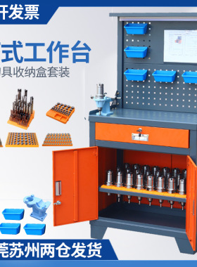 cnc数控加工中心工作台 bt30换刀工具桌 BT40刀柄收纳摆放架bt50