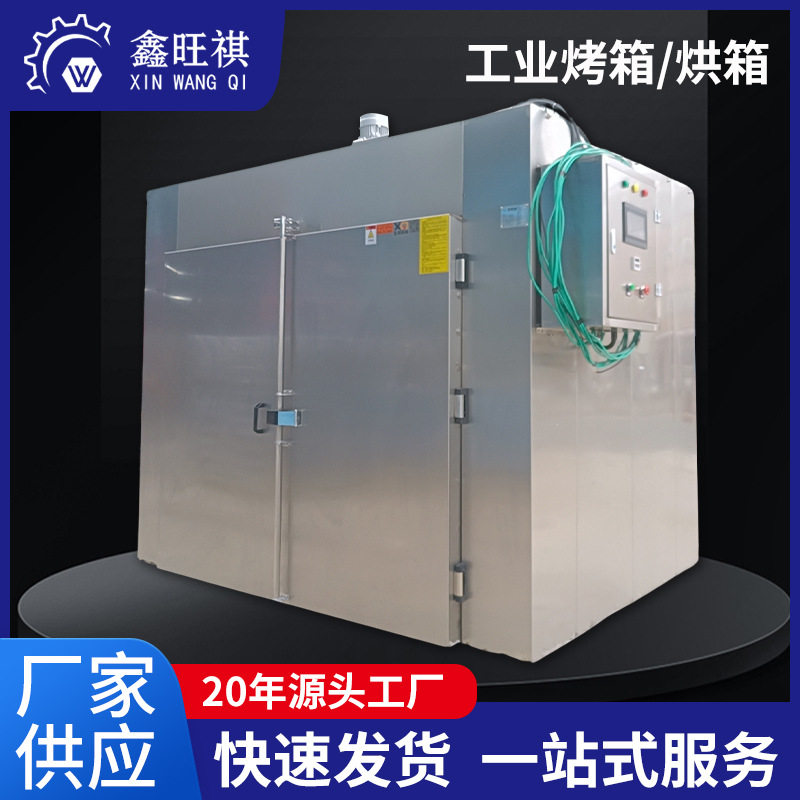 温湿度精准控制 节能设计（余热回收）工业烤箱 烘箱,五金/工具,工业烤箱,淘宝优惠券,粉丝福利购,淘宝优惠卷