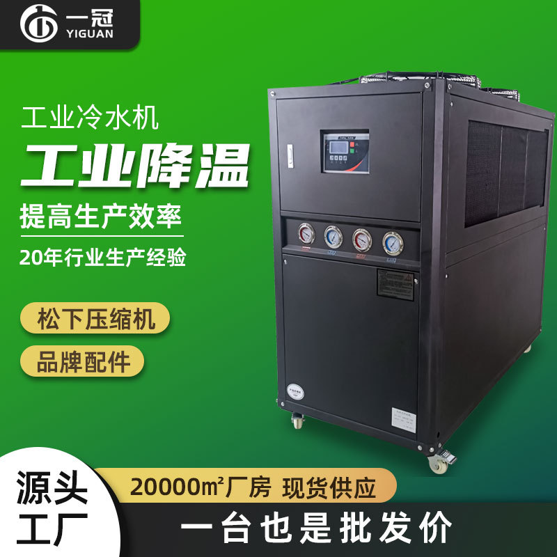 5P风冷式冷水机 注塑模具水循环降温工业冷水机 电镀槽激光冰水机
