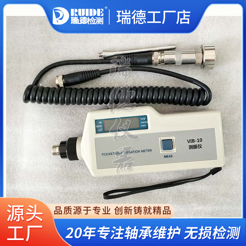 袖珍式数显测振仪VIB-10/A/B/C/D高精度测量振动仪HYL-100/CZ9500