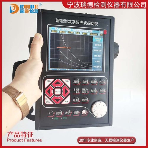 宁波瑞德便携式超声波探伤仪LD1083-HEC全数字焊缝裂纹缺陷检测仪
