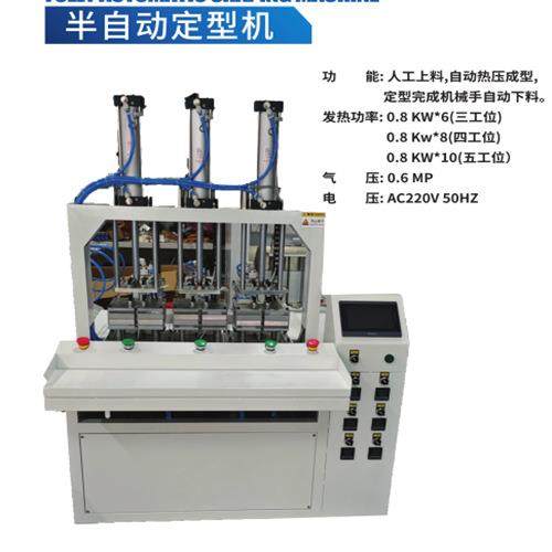 半自动定型机单头热压定型机全自动冷定机全自动定型机,工业油品/胶粘/化学/实验室用品,其他实验室设备,淘宝优惠券,粉丝福利购,淘宝优惠卷