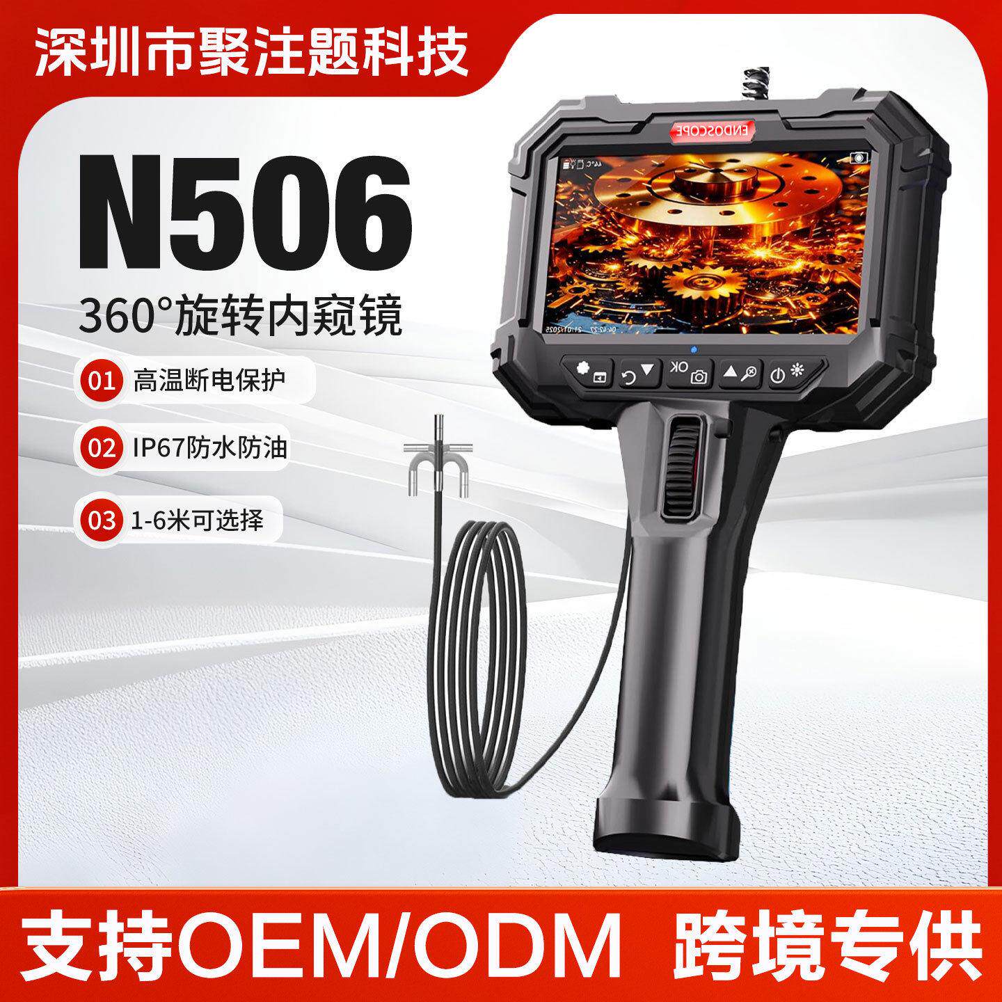 跨境新品5寸屏幕转向内窥镜工业管道内窥镜清1080P防水内窥镜