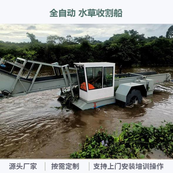 半自动全自动河道水域水草收割船浮萍打捞收集运输船性能稳定
