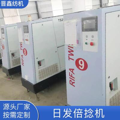 日发倍捻机RF321F捻线机192锭2015年6台146筒径脚刹直线型并线机