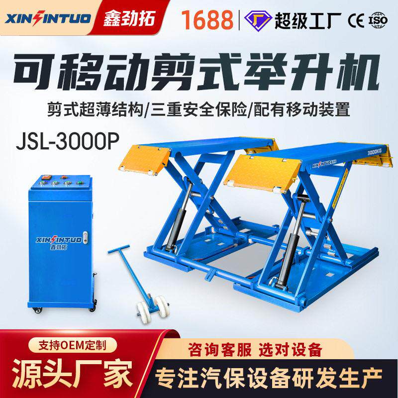 劲拓跨境出口中位剪举升机可移动超薄小剪升降机剪式直售修理厂