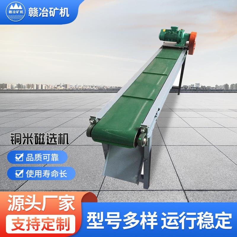 厂家供应摇床铜米除铁机小型铜米磁选机铜米分离水摇床