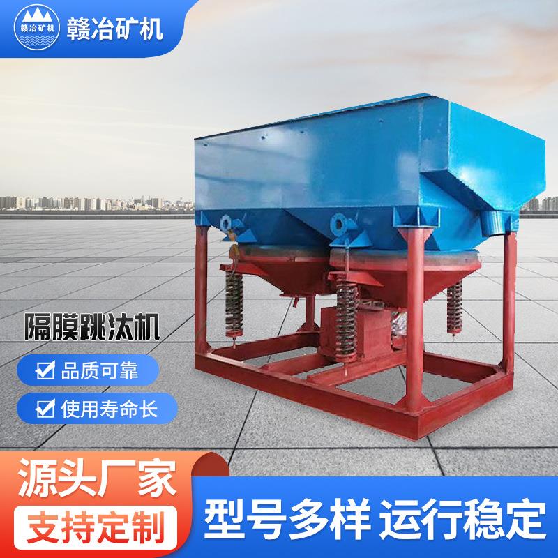 锯齿波跳汰机隔膜跳汰机跳汰机减速机跳汰机波箱重选设备