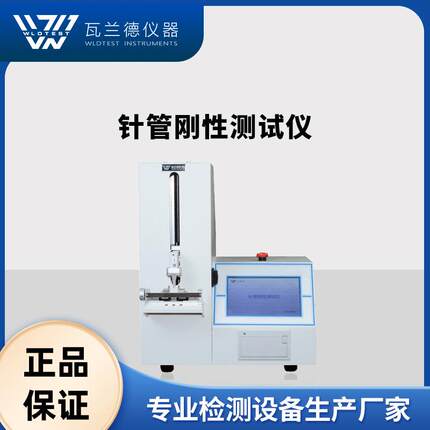 工业7寸触摸屏可调节多参数双语言智能刚性检测注射针刚性测试仪