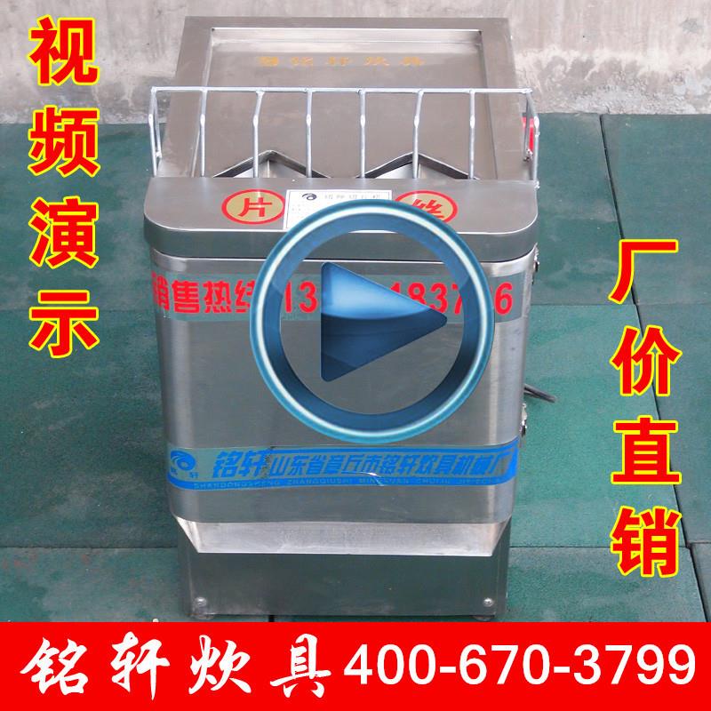 供应切丝切片机土豆瓜果萝卜黄瓜苦瓜切丝切片机商用