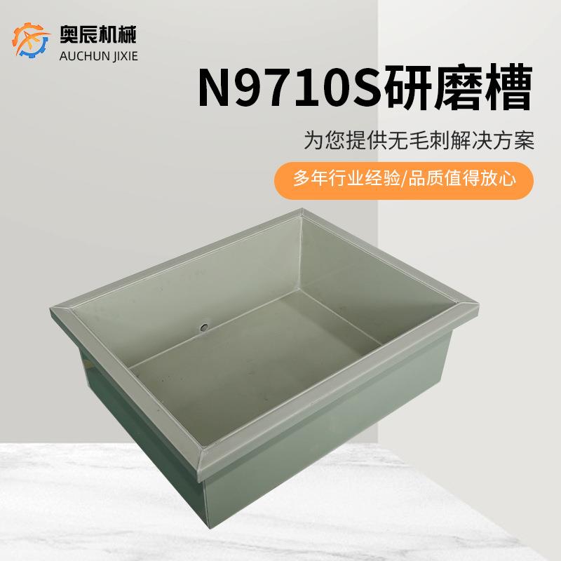 厂家供应车间650*850方桶PP磁力研磨机研磨槽去毛刺研磨方桶