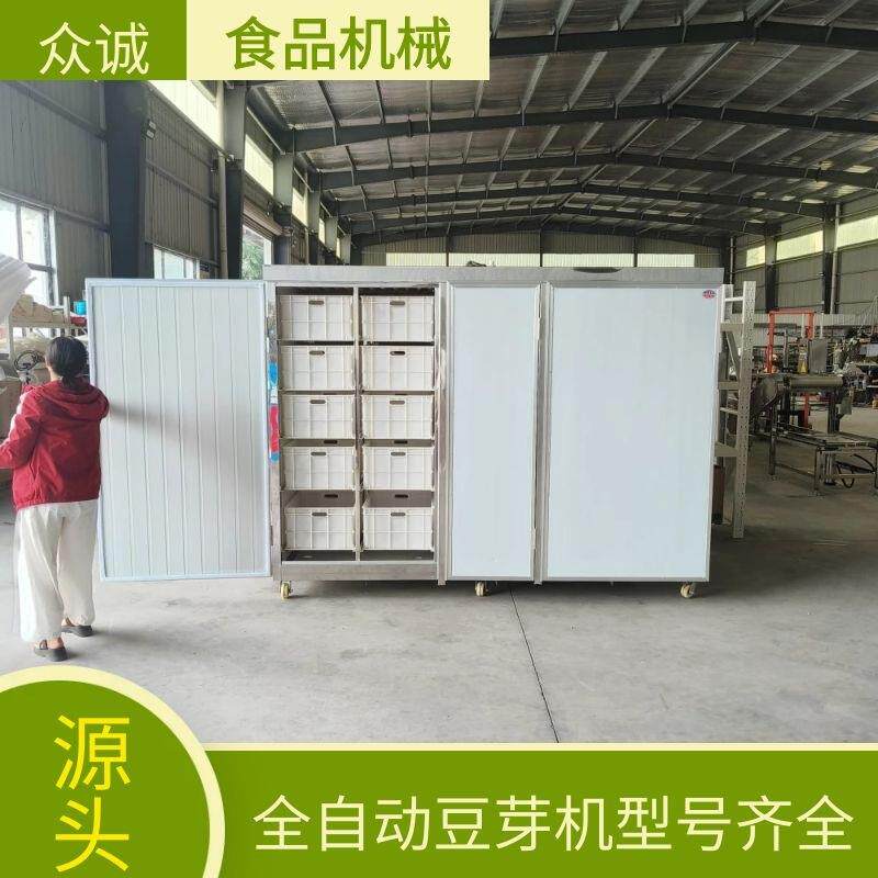 新型家用豆芽机自动淋水自动控温多功能豆芽机一机两用豆芽设备