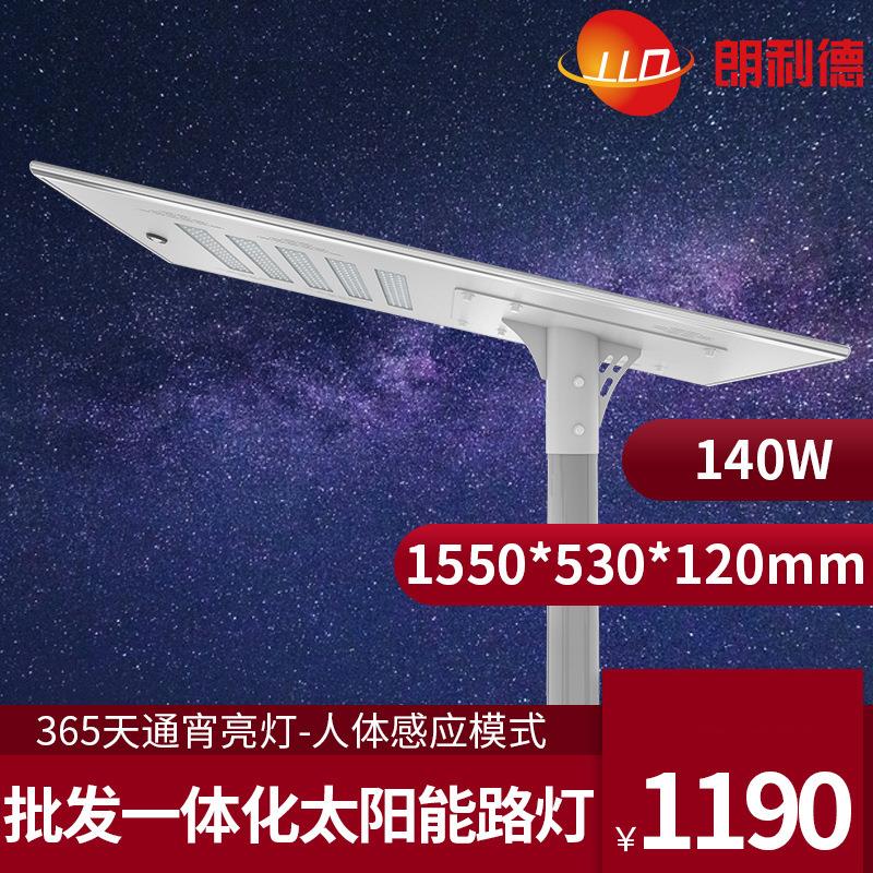 Integrateallinonesolarstreetlight30W60瓦90W20W50W