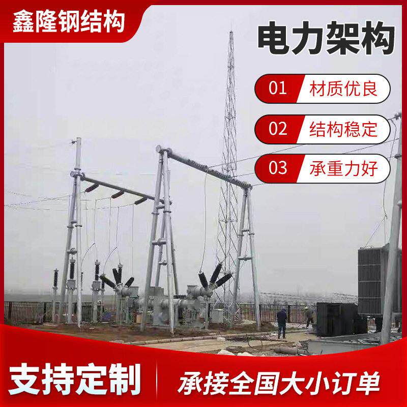电力工程钢结构塔压输电铁塔变电站回路电塔加工定制电力塔