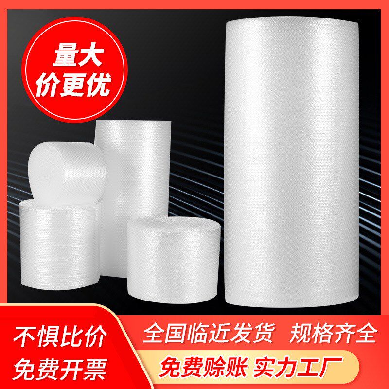 防震抗压气泡膜加厚60cm宽度泡沫垫打包泡沫卷快递物料