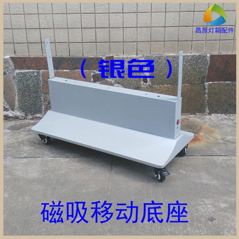 卡布软膜灯箱底座 单面双面广告灯箱 磁吸移动灯箱底座 五麦太保