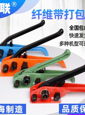 XW20253250聚酯纤维柔性带打包机手动收紧器拉紧机器自带切刀
