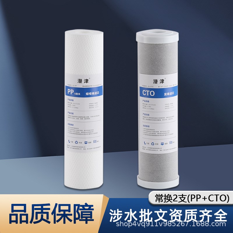 可配套海尔净水器滤芯HRO4H39/6H39/8H39-3家用换芯反渗透膜碳棒
