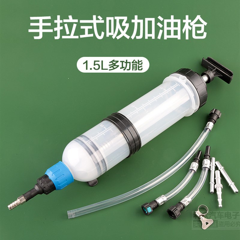 手拉式吸加油枪手推式油水两用吸油枪注油枪刹车手动抽油管大针筒