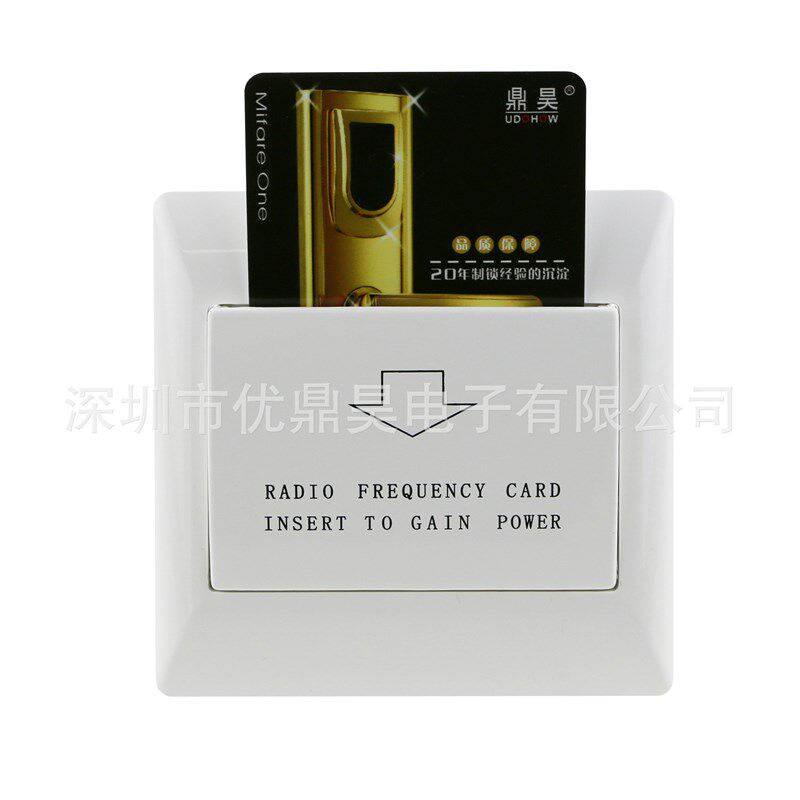 鼎昊  40A T5557感应卡插卡取电开关   防水阻燃材料