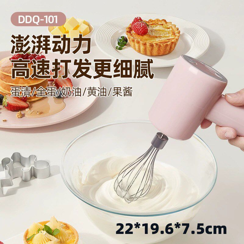 电动打蛋器手持家用烘焙鸡蛋奶油打发迷你搅拌棒工具多功能搅拌器