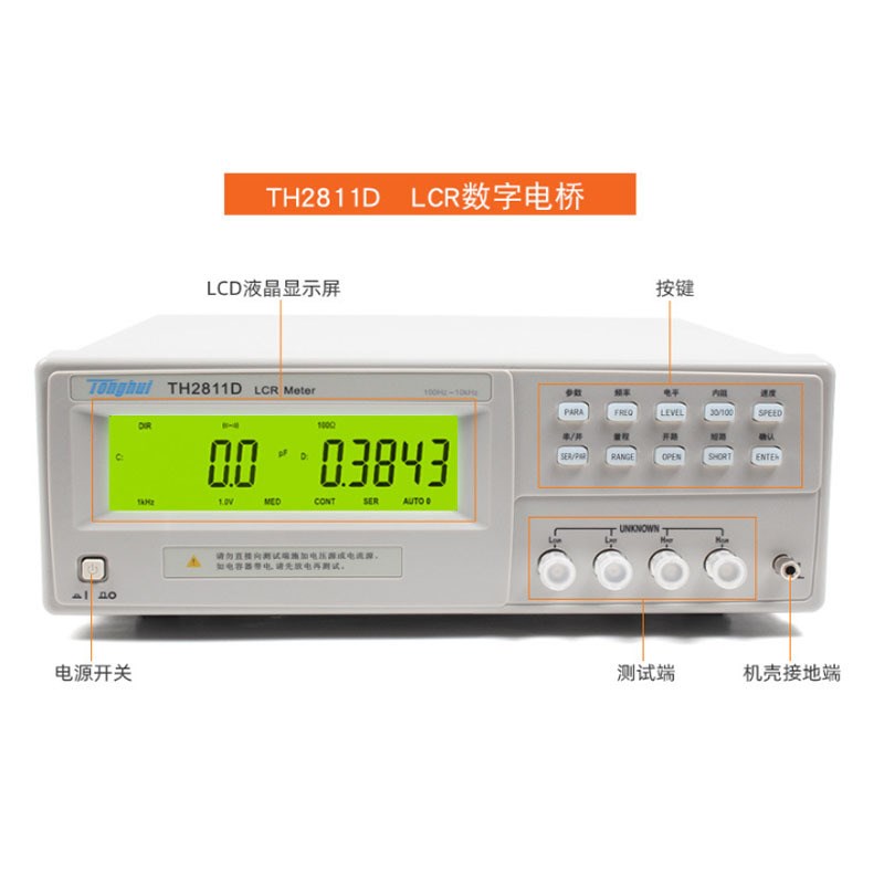 同惠TH2811D电感电容电阻变压器高频LCR数字电桥测试仪TL2812D