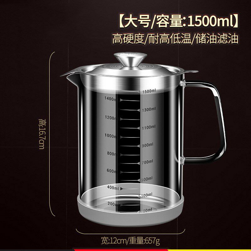 高硼硅家用厨房用品带刻度玻璃油壶大容量过滤油渣防漏耐高温玻璃