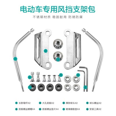 九号风挡电动摩托车远航家M95C M85C M80C改装前挡风玻璃防雨板