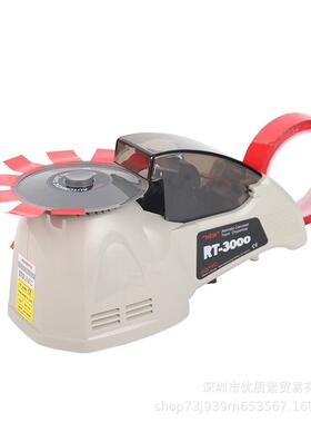 圆盘胶纸切割机RT3000胶纸机ZCUT-8胶带机全自动胶带切割机HJ-3