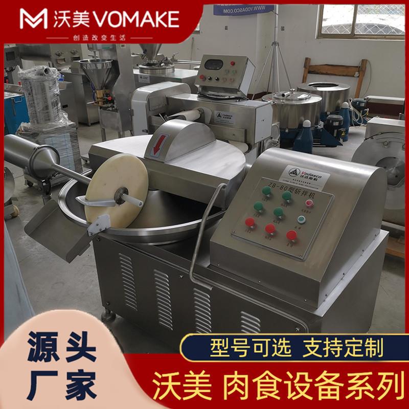 全自动鱼豆腐斩拌机肉丸馅料打浆斩切设备商用猪肉泥拌馅机器
