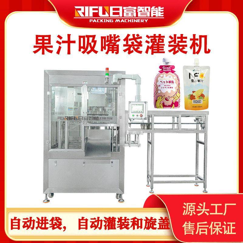 果汁吸嘴袋灌装机豆浆蜂蜜酸梅汤自动洗衣液自立袋灌装机生产厂家