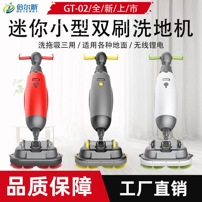 迷你商用家用超市小型锂电洗地机餐厅饭店酒店手推式洗吸拖一体机
