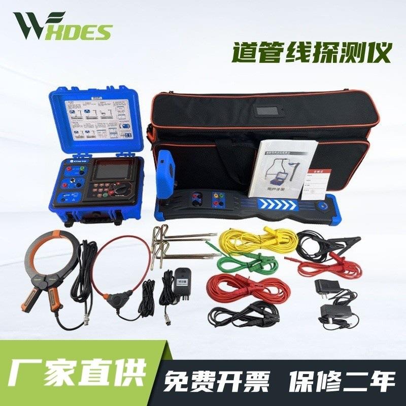 地下管线仪金属管道管线探测仪电线电缆光缆走向定位深度检测