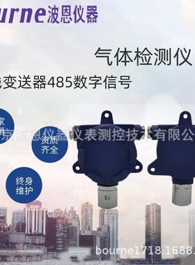 总线固定防爆有毒SO2气体检测仪厂家二氧化硫毒气探测器