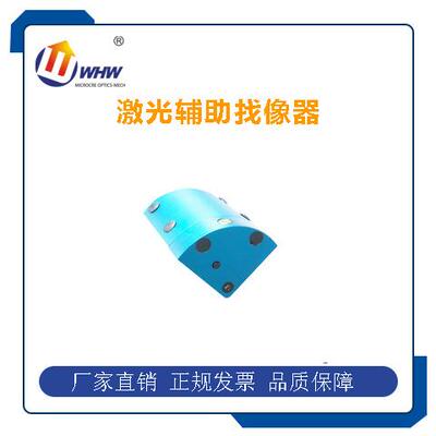 激光找准器光学红色可见光找像器自准直仪找对光配件