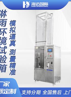 广东厂家可程式LED灯具暴雨防水试验机ip56摆管式淋雨试验机