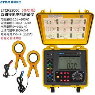 铱泰3200C双钳接地电阻测试地桩式 电阻表电流250mA电阻300kΩ